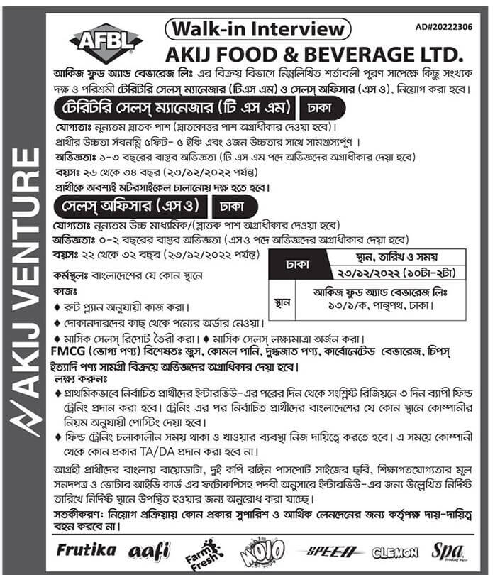 Akiz Group Job Circular 2022