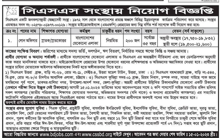 CHRISTIAN SERVICE SOCIETY (CSS) Job Circular 2023