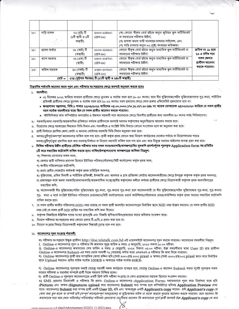 doe job circular 2023