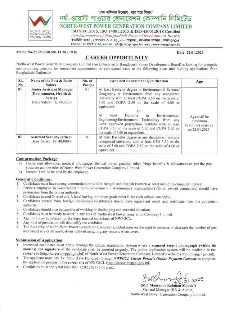 NWPGCL Job Circular 2023