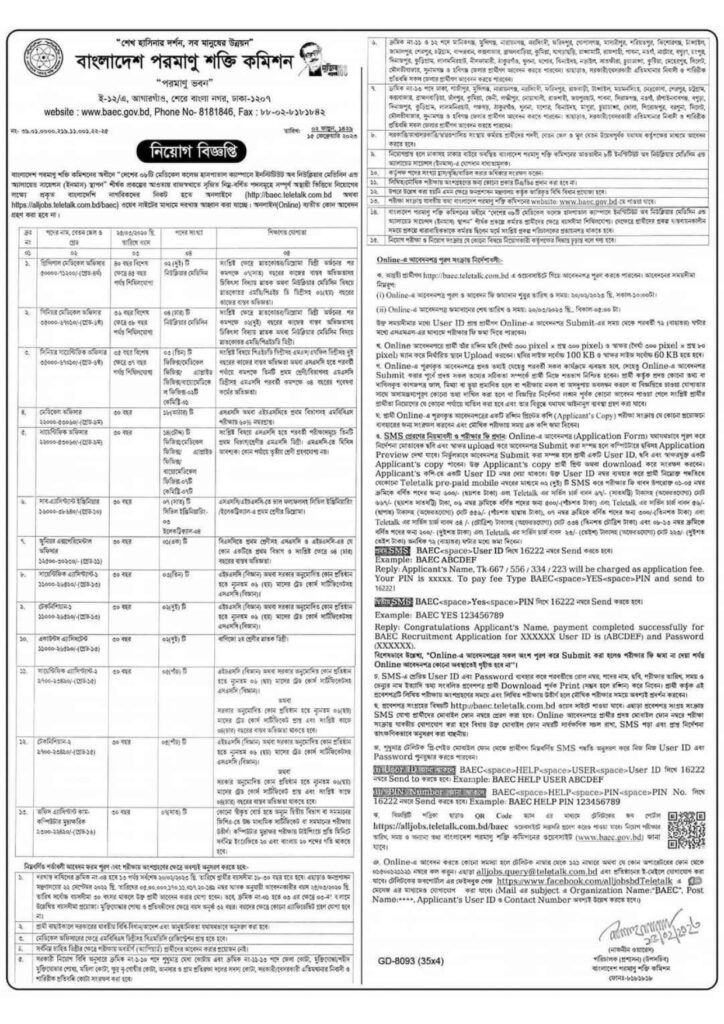 BAEC Job Circular 2023