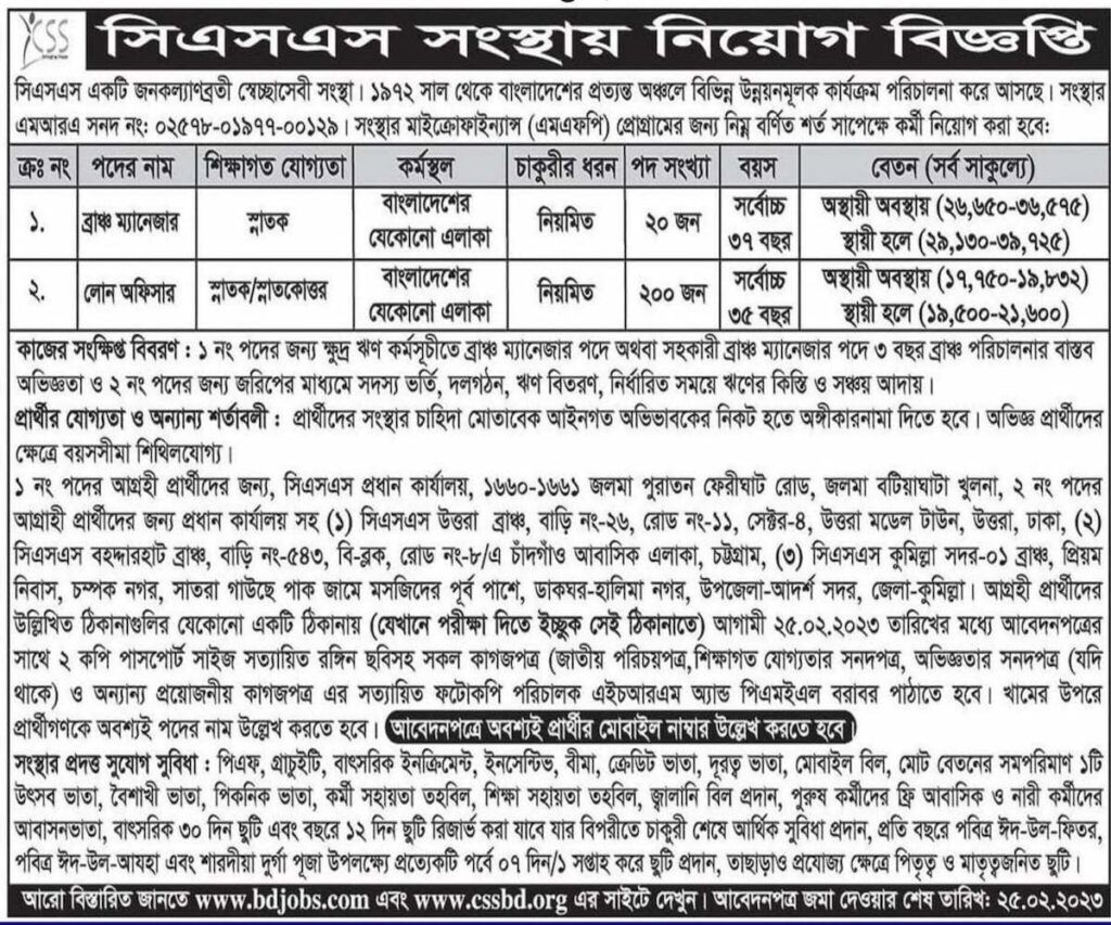 CSS Job Circular 2023