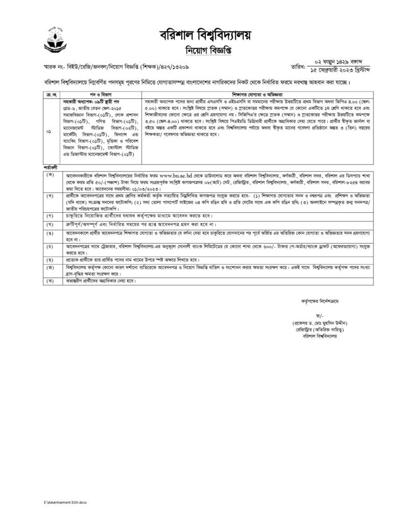 BU job circular 2023